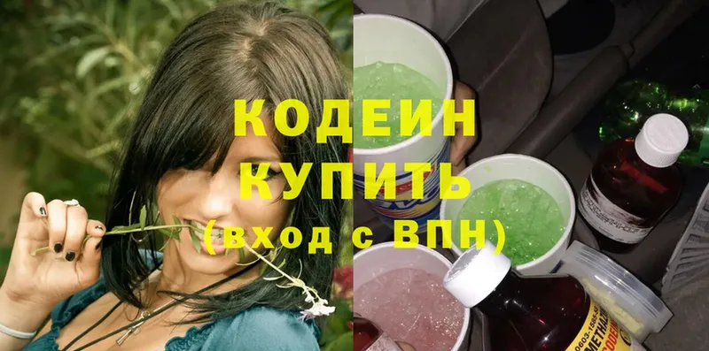 Кодеин Purple Drank  где можно купить   маркетплейс состав  Жирновск 