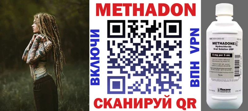 Метадон белоснежный  хочу   Жирновск 